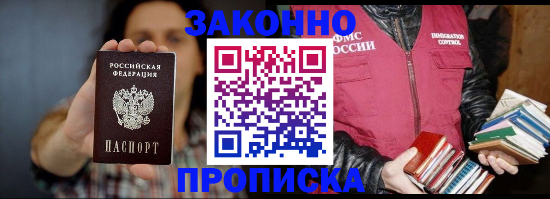 миграционный учет в Гагарине