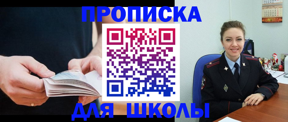 прописка иностранных граждан в Гагарине